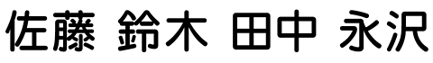 �ۃS�V�b�N��