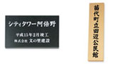 天然石・天然銘木