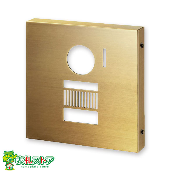 FCIP-OTF-2N/真鍮(硫化イブシ)BOX型インターホンカバー