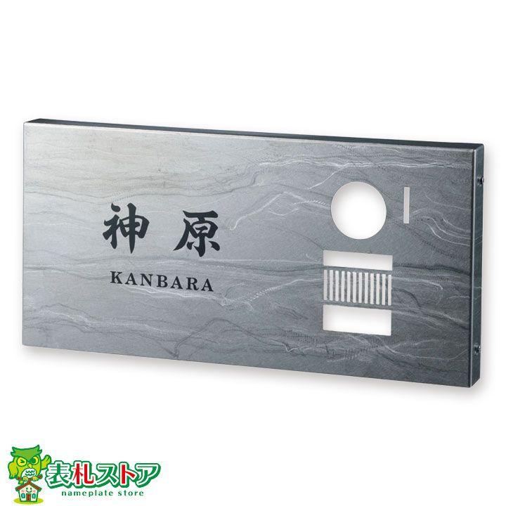FCIP-TIF-1/デザイニングチタン(流線模様)BOX型インターホンカバー表札