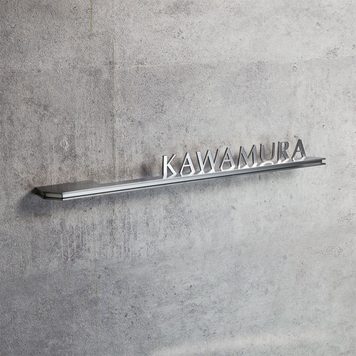 FCNP-SAKT-71/スタイルアート(ステンレス切文字)アイアン表札