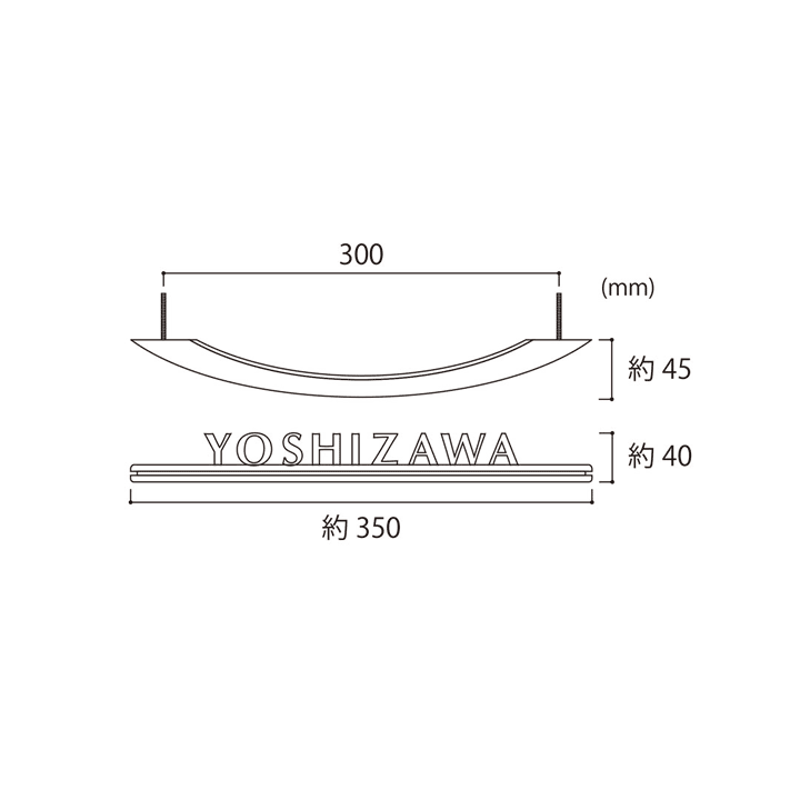 寸法/スタイルアート(ステンレス切文字)アイアン表札