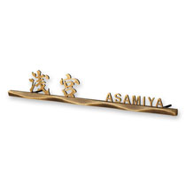 FCNP-SKT-10/真鍮(切り出し文字)表札