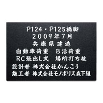  FCSP-AZ-27／天然石看板