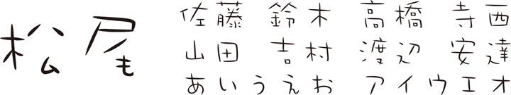 クラフト童