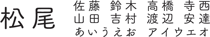 筑紫丸ゴシック