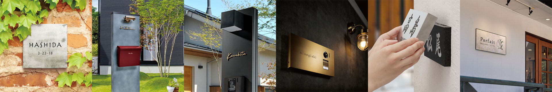 わが家のおしゃれは表札から