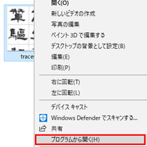 文字画像をインストールしたAdobe Photoshop CS2で開く